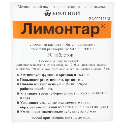 Лимонтар таб. раств., 200 мг + 50 мг, 30 шт.