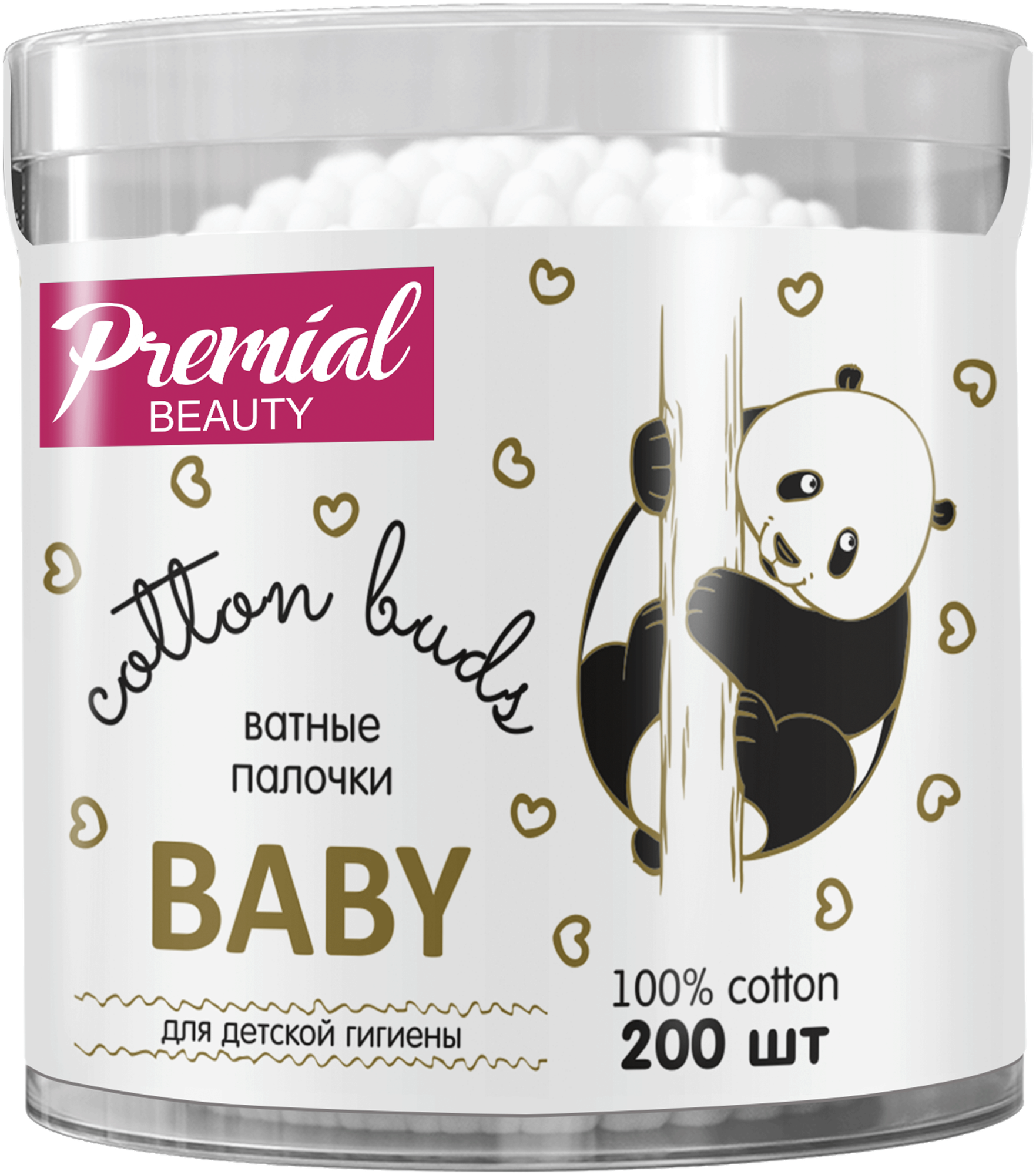 Ватные палочки Premial для детской гигиены, 200 шт., 2 уп., банка - фото №1