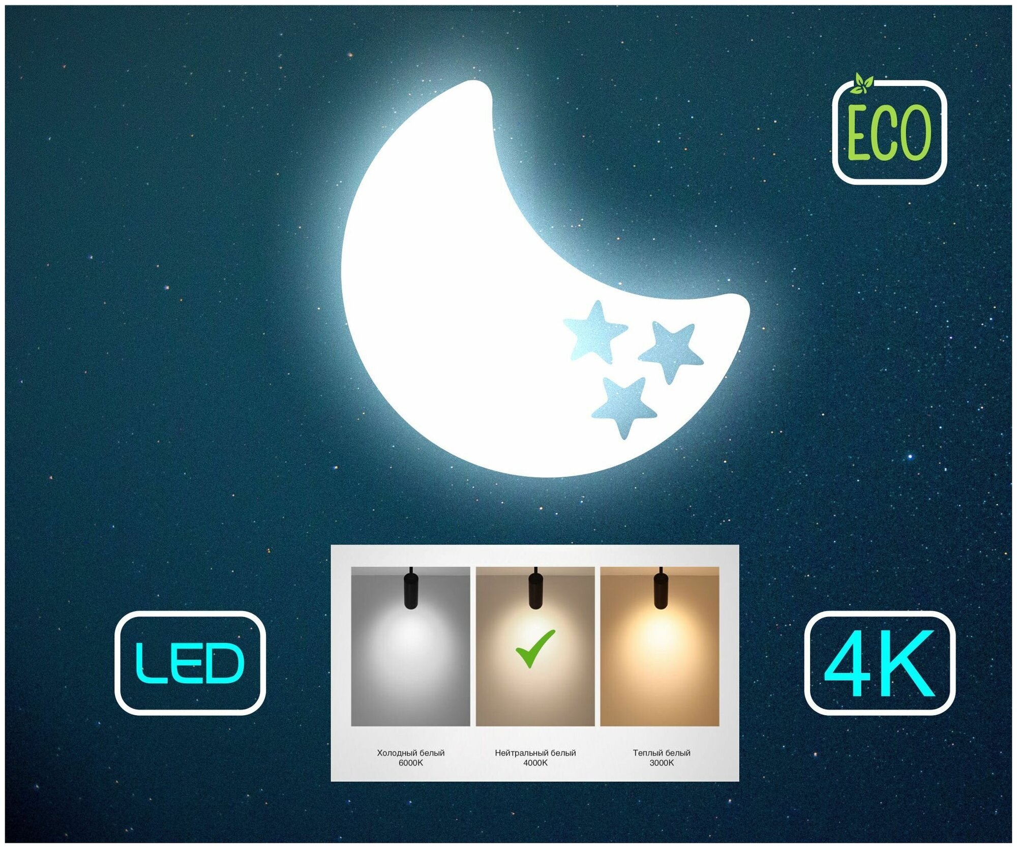 Ночник детский светильник для сна настенный луна со звёздами деревянный светодиодный, питание от сети, 1 шт - фотография № 2