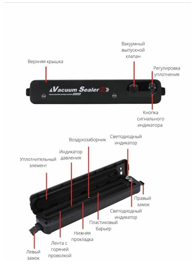Вакуумный упаковщик запайщик для пакетов / Вакууматор - фотография № 4