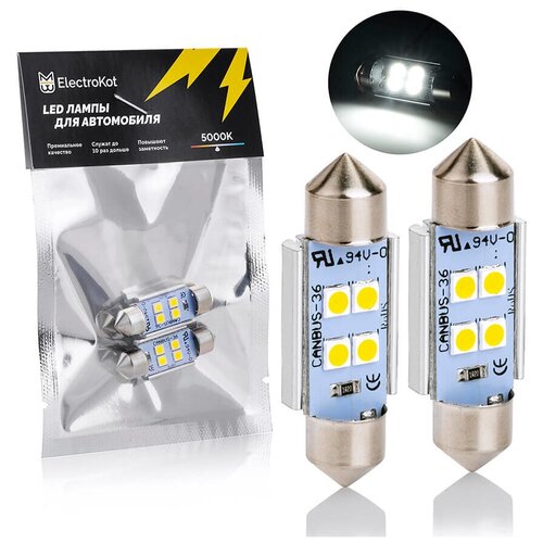 Светодиодная лампа с обманкой ElectroKot Atomic C5W C10W 36mm 5000K чистый белый свет 2 шт