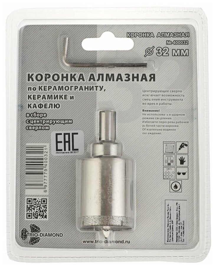 Коронка алмазная по керамике и кафелю с центрирующим сверлом (32 мм) TRIO-DIAMOND 400032 - фотография № 9