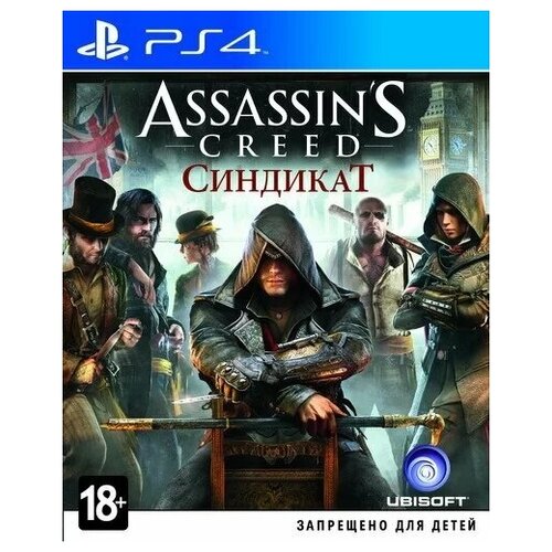 Assassins Creed: Синдикат (PS4, РУС) эксклюзивная кастомная обложка assassins creed syndicate для ps4
