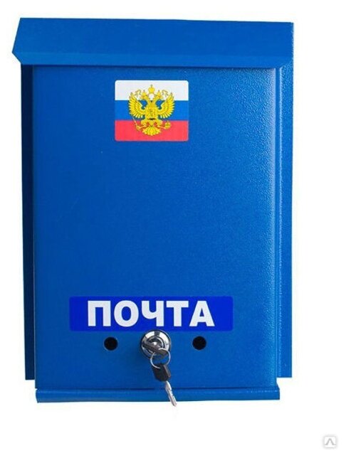 Почтовый ящик 32х25 см. с замком и комплектом ключей, металлический, синий - фотография № 1