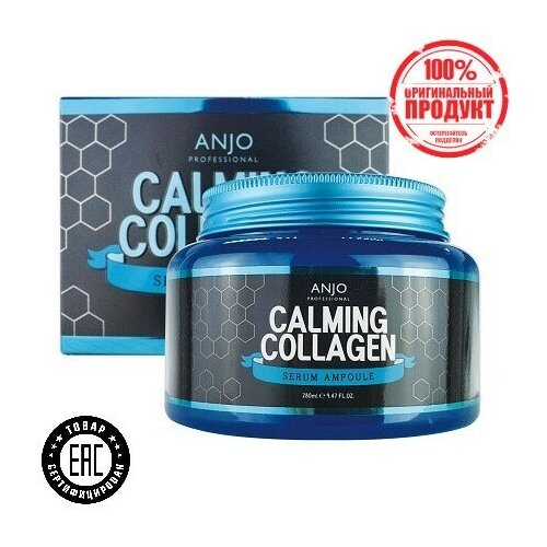ANJO Professional, Корея. Успокаивающая сыворотка с экстрактом коллагена Calming Collagen Serum Ampoule, 280мл.