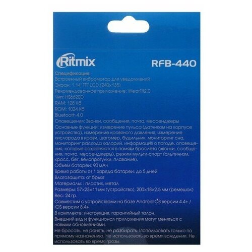 Фитнес-браслет Ritmix RFB-440 114 цветной дисплей пульсомер оповещения 90 мАч чёрный 234600₽