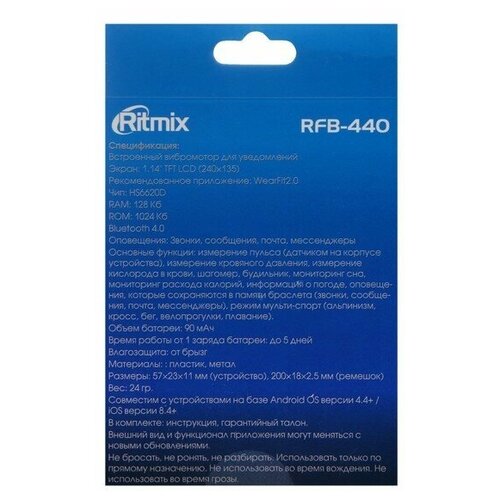 Фитнес-браслет Ritmix RFB-440, 1.14