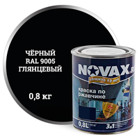 Грунт Эмаль 3в1 NOVAX GOODHIM черный RAL 9005 (глянцевая), 0,8 кг. 10786