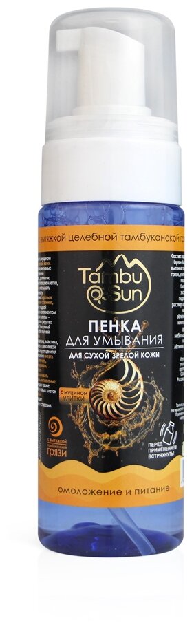 Tambusun пенка для умывания с муцином улитки для сухой зрелой кожи, 150 мл, 220 г