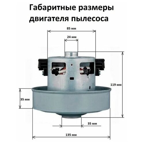 Двигатель пылесоса, подходит для Samsung (Самсунг) VCM-M10GU 2000W, VAC004SA, VC07223W, DJ31-00097A двигатель пылесоса подходит для samsung самсунг vcm m10gu 2000w vac004sa vc07223w dj31 00097a