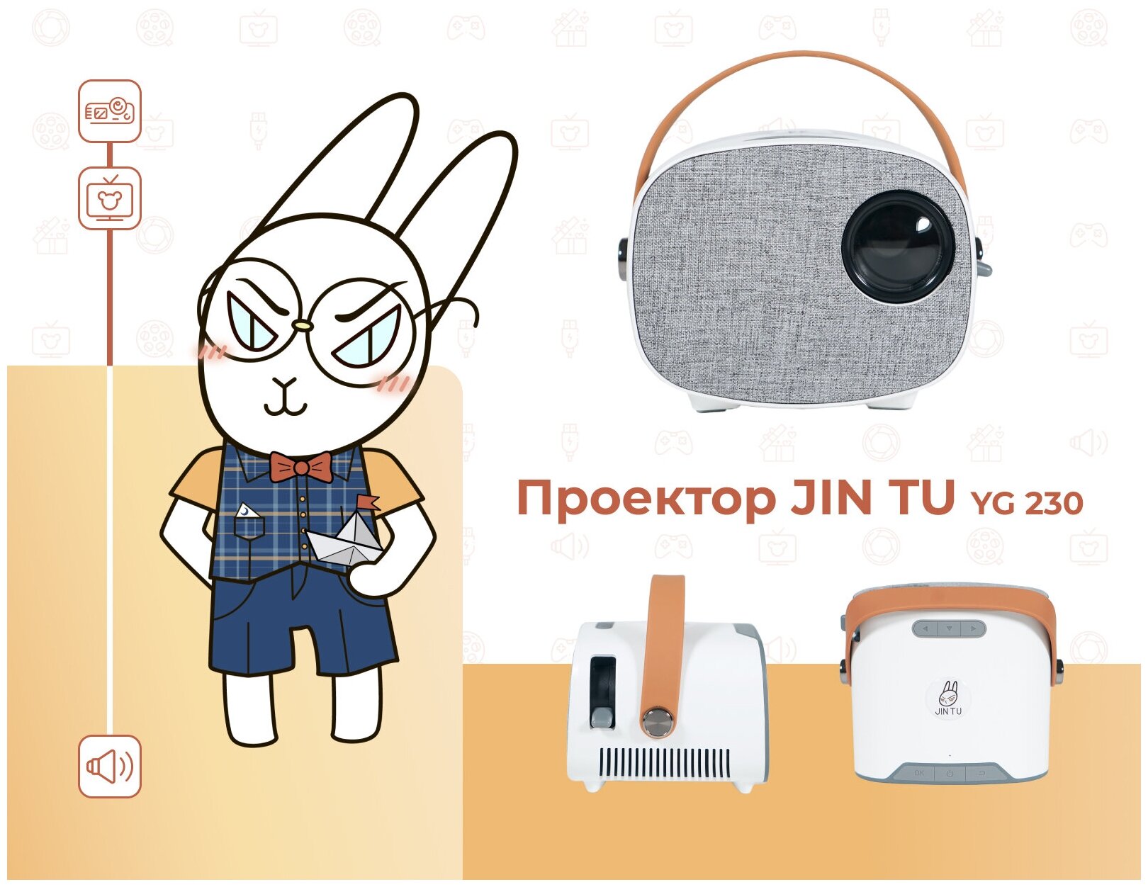 Портативный мини Мульт проектор JIN TU YG-230 с wi-fi и акумулятором