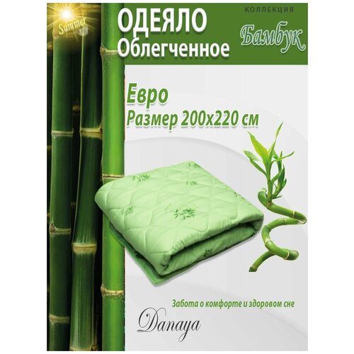 одеяло Бамбук, евро-размер, летнее