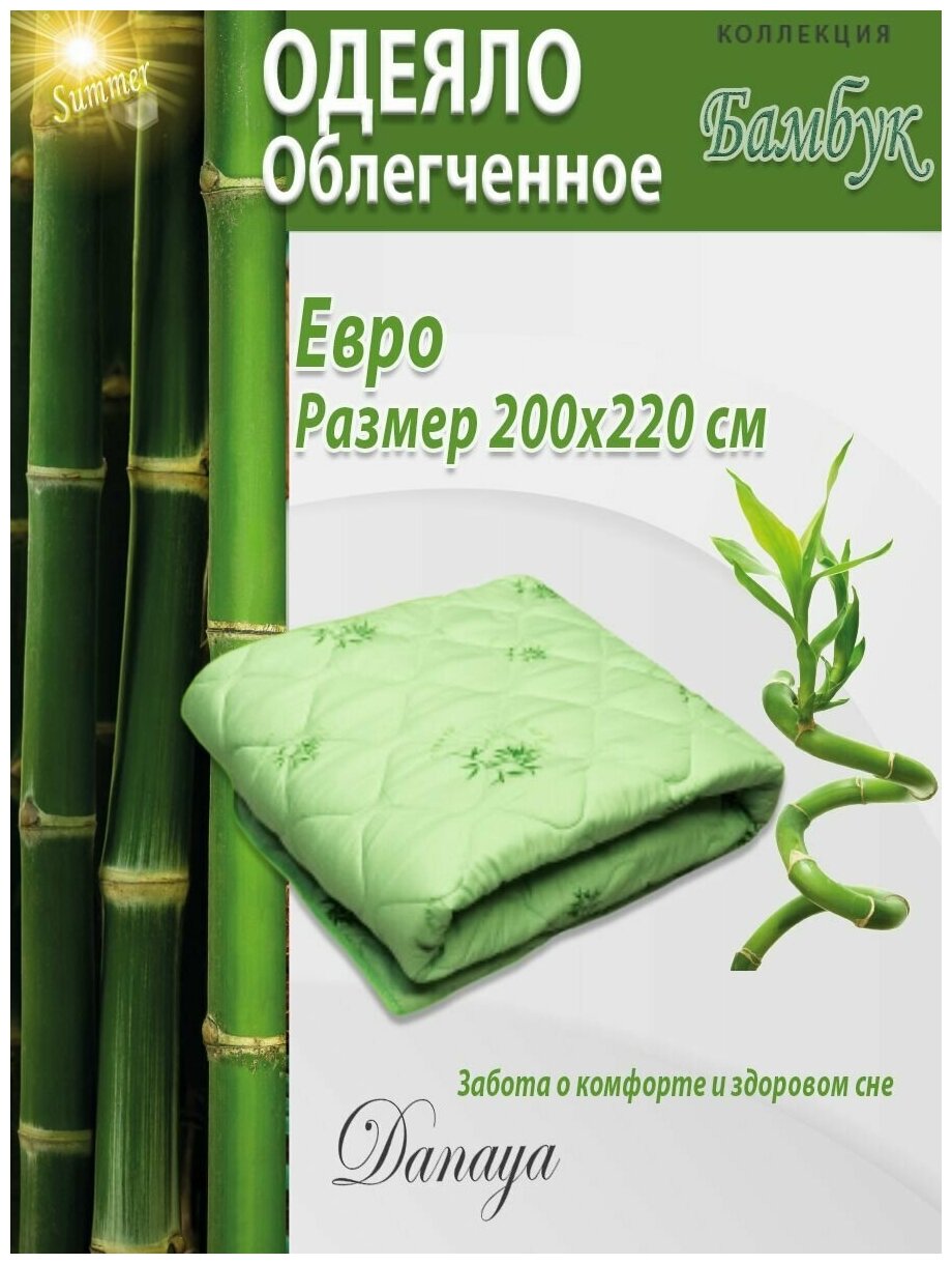 одеяло облегченное Бамбук евро размер стеганое летнее - фотография № 6