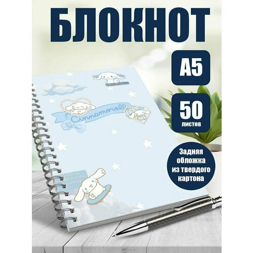 Тетрадь в клетку Хеллоу Китти Синаморолл