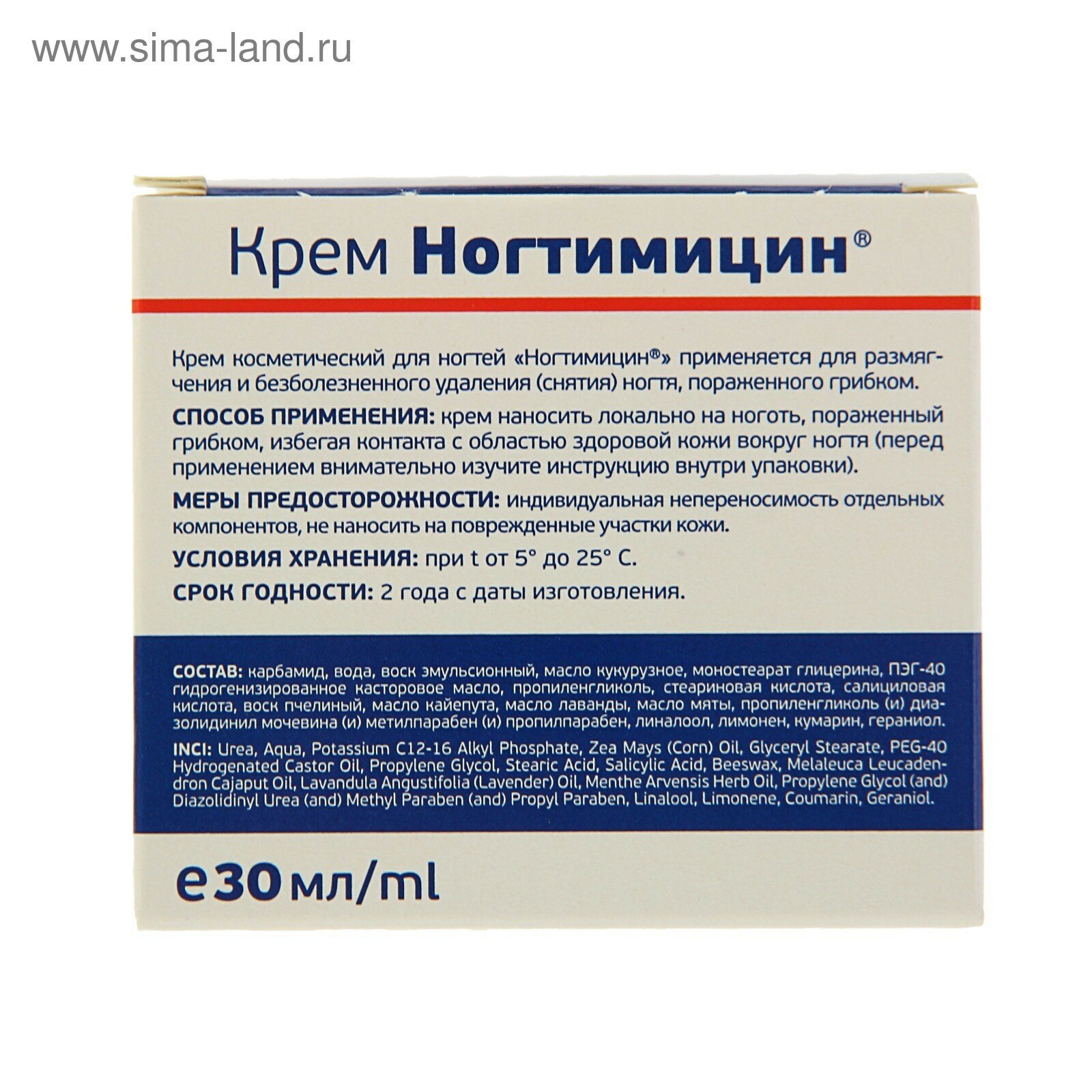 911 Ногтимицин крем 30 мл ТВИНС Тэк - фото №4