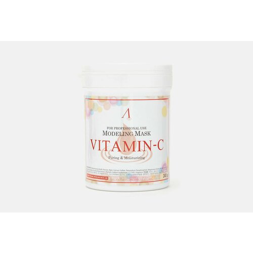 Маска альгинатная с витамином С ANSKIN vitamin-c modeling mask