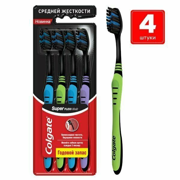 Набор зубных щеток Colgate Super Flexi Black средней жесткости 4 шт.