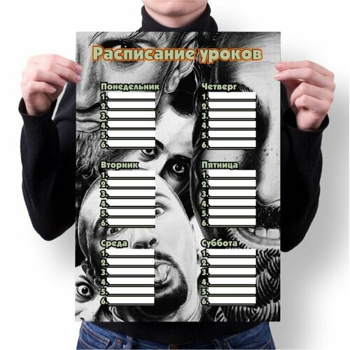 Расписание уроков System of a Down, Систем оф а Даун №9