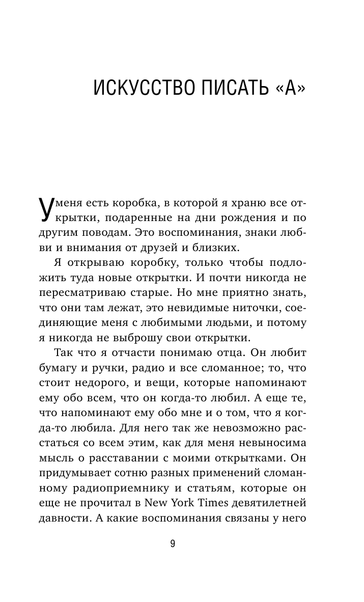 Кимберли. Которая вела двойную жизнь (Никто не узнает) - фото №12