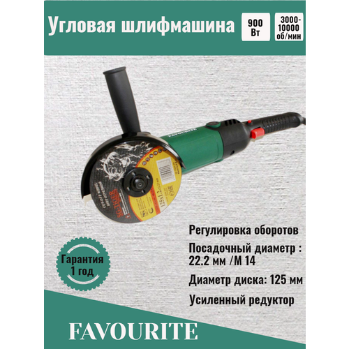 УШМ Углошлифовальная машина болгарка FG900E с регулировкой 281800₽