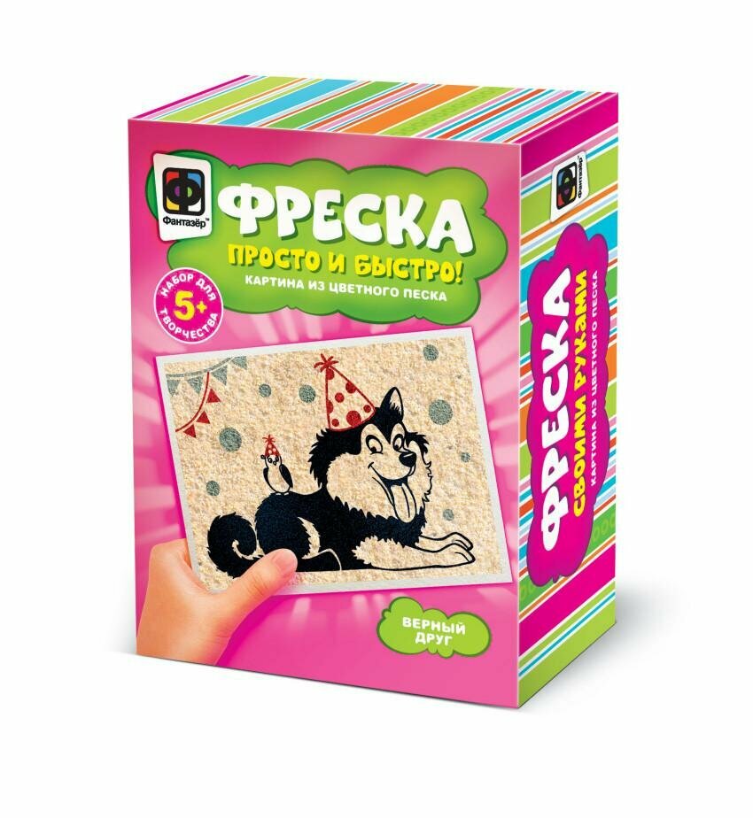 Фантазер / Эльфмаркет Фреска из песка "Верный друг"