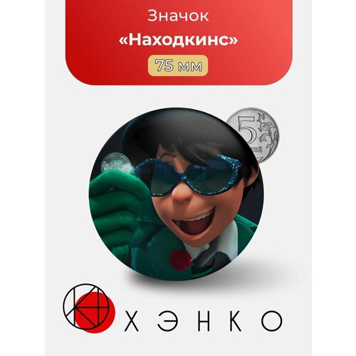 Находкинс Лоракс