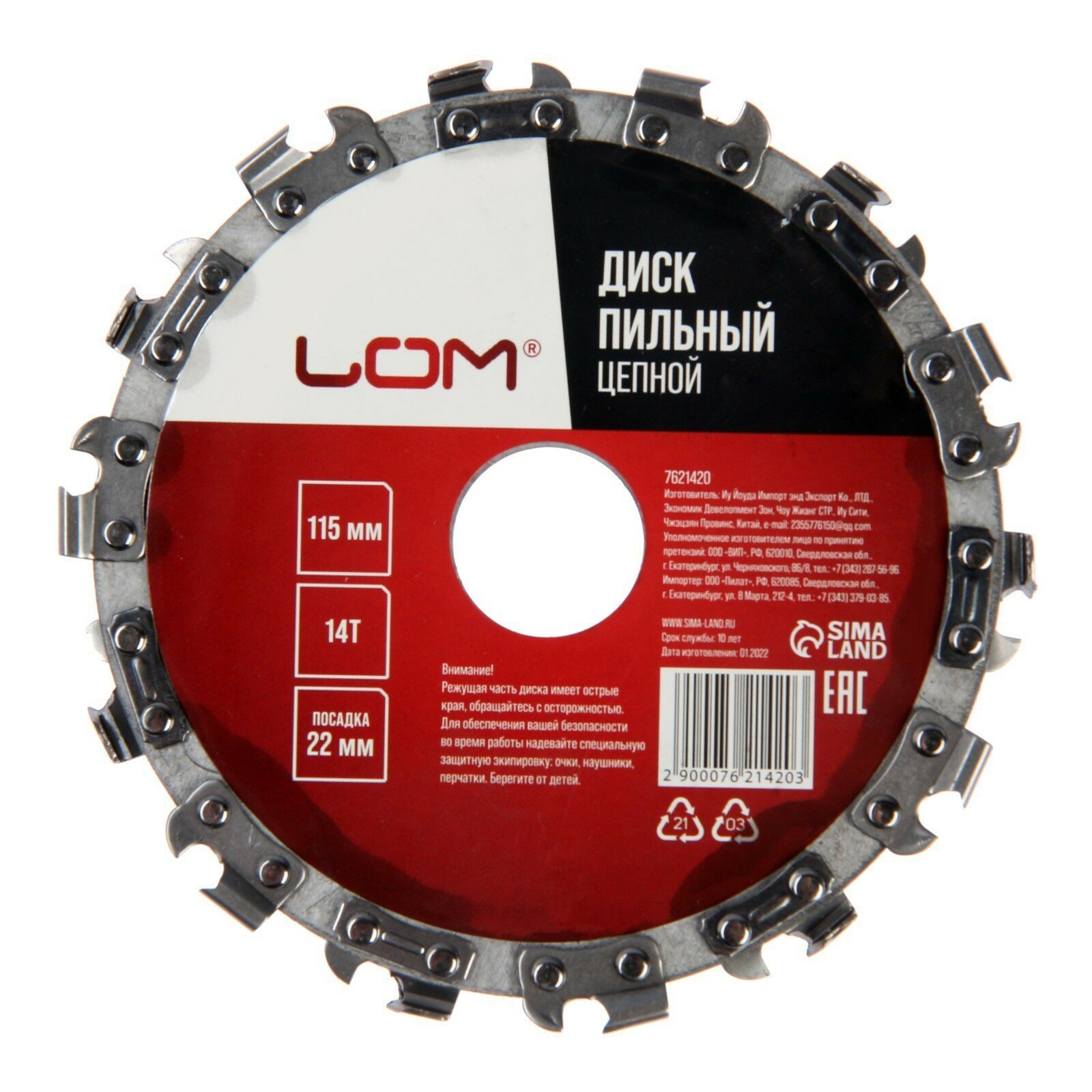 фото Диск пильный цепной для УШМ ЛОМ, 14Т, 115 х 22 мм