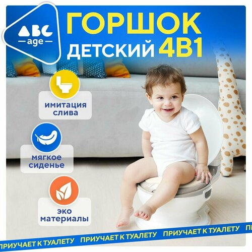 фото Горшок детский, унитаз с мягким сиденьем напольный биотуалет abcage