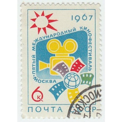 (1967-008) Марка СССР Эмблема V Международный кинофестиваль в Москве III Θ