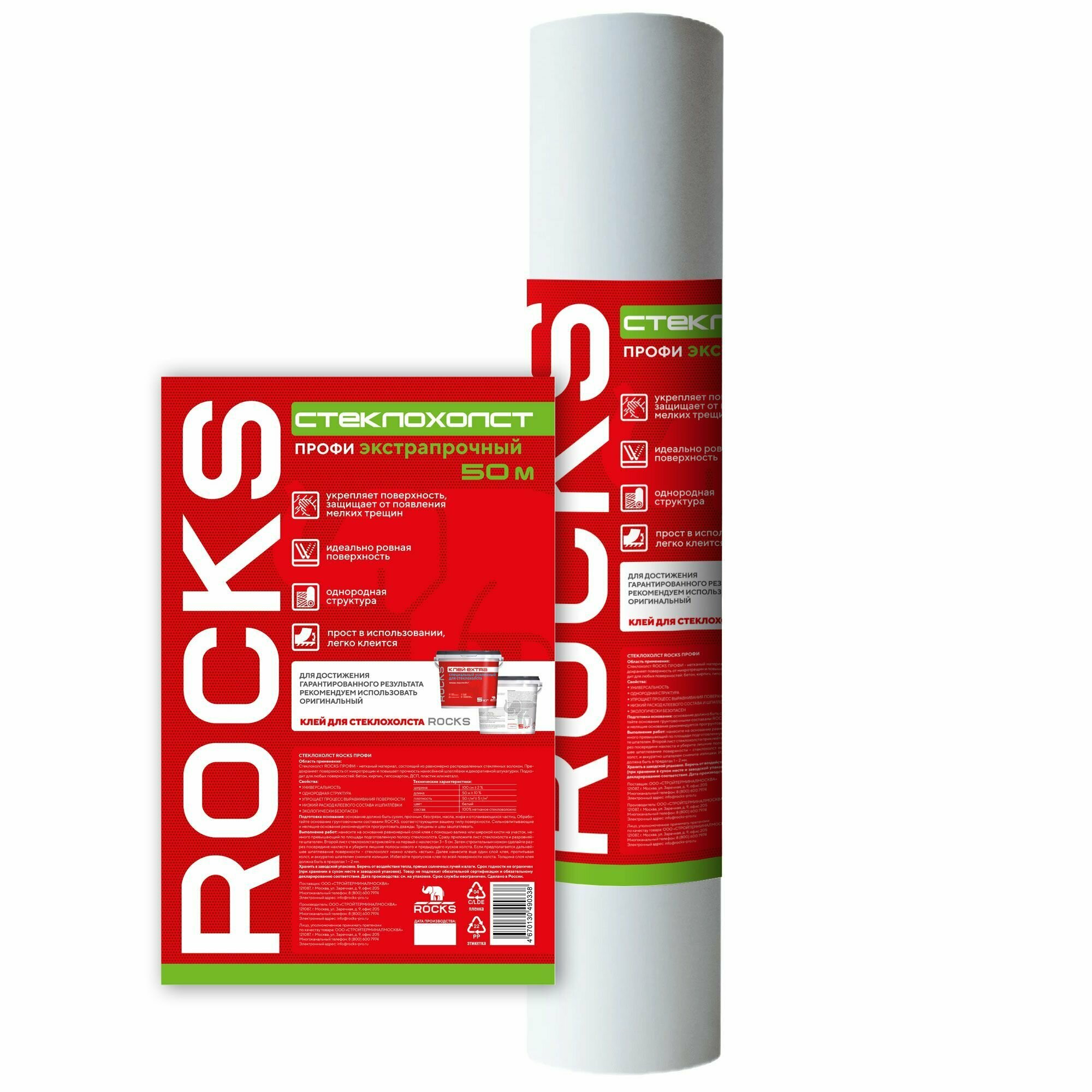 Стеклохолст профи ROCKS 50 г/м 1х50 м