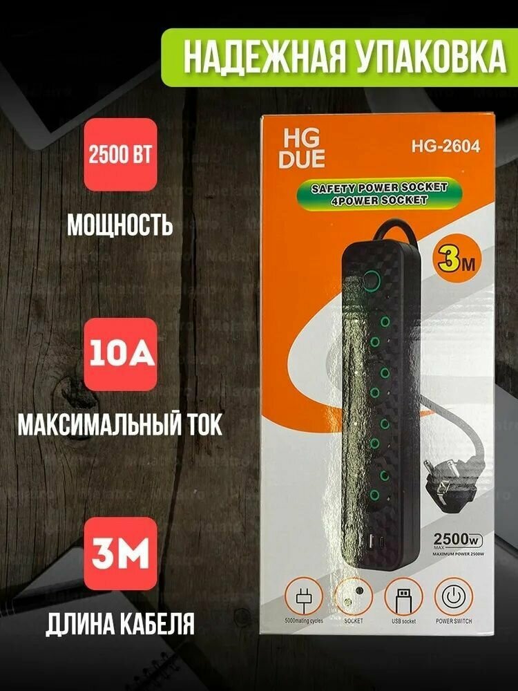 Сетевой фильтр, бытовой удлинитель с Type-C и USB, длина 3 метра — фото 1