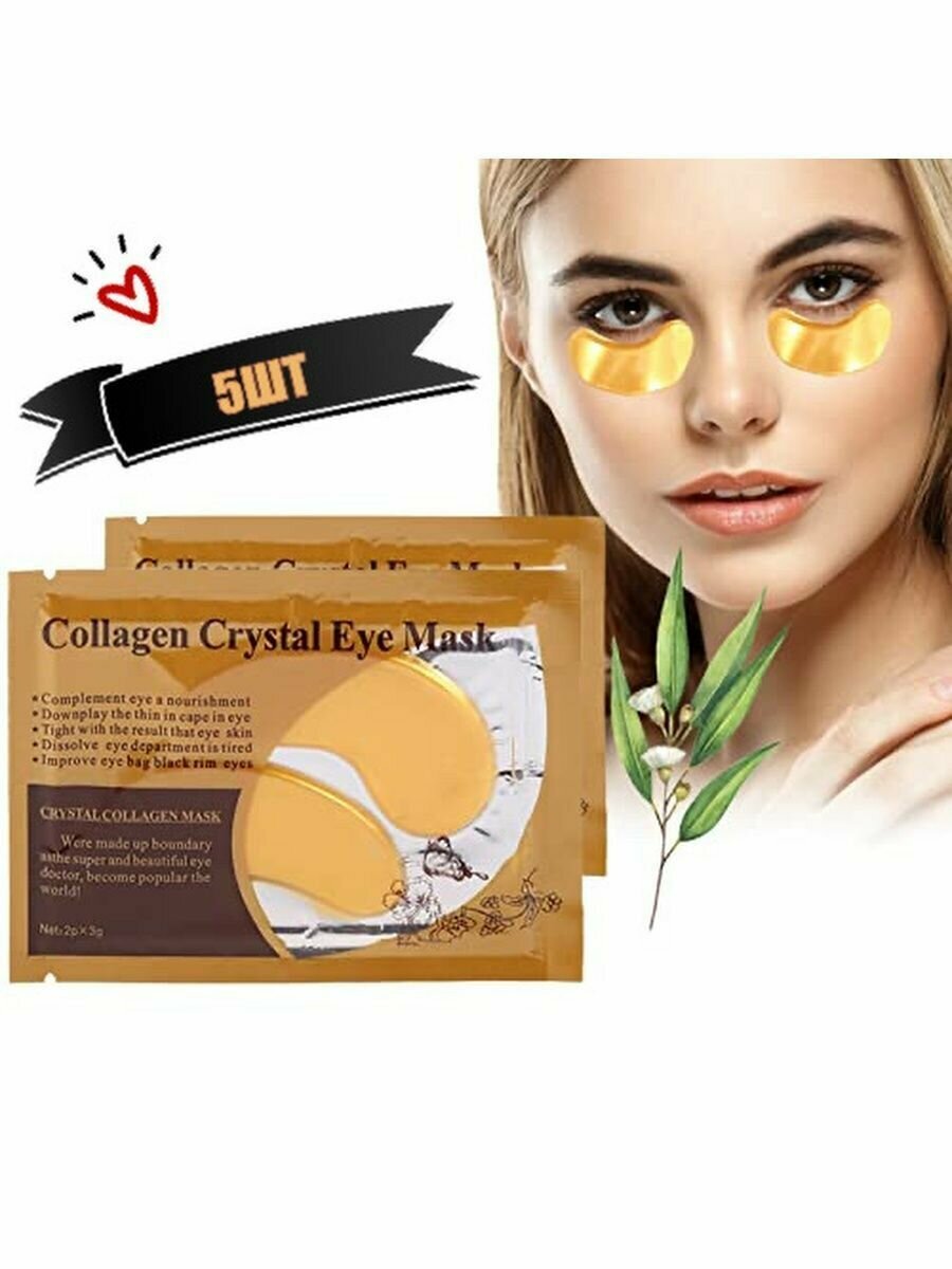 Патчи для глаз Collagen Crystal Facial, с алоэ и зеленым чаем, 5 пар