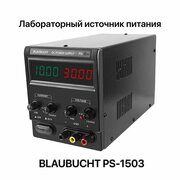 Лабораторный источник питания PS-1503