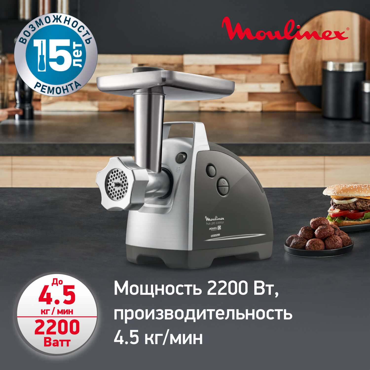 Электромясорубка Moulinex - фото №2