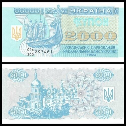 Банкнота 2000 Купонов Карбованцев 1993 unc