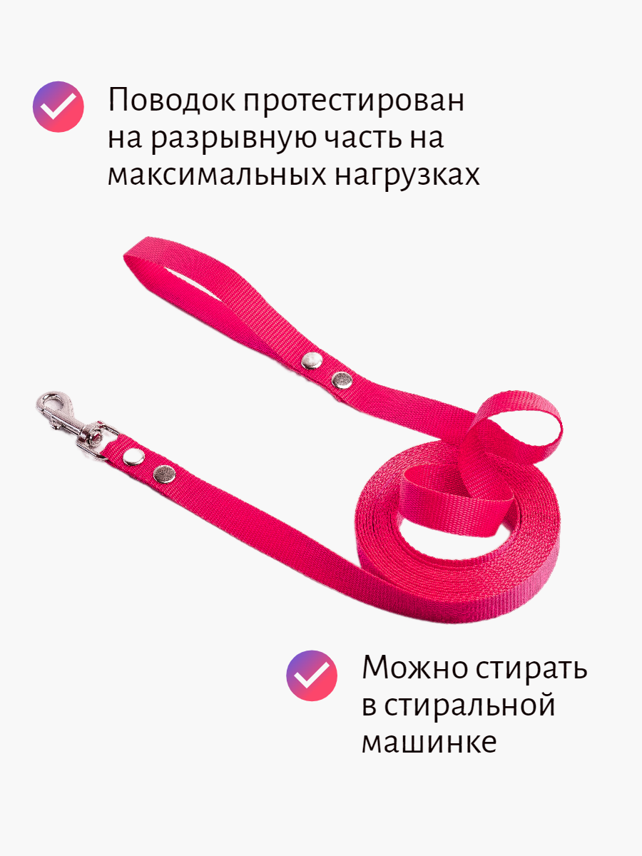 Поводок Хвостатыч для собак нейлоновый классический 7 м х 20 мм (розовый)