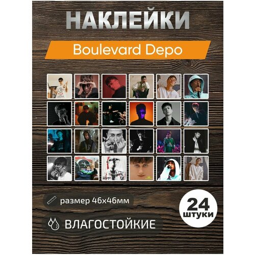 Наклейки виниловые, стикеры Boulevard Depo