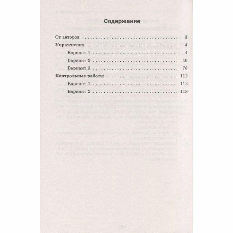 Математика: алгебра и начала математического анализа, геометрия. Геометрия. Дидактические материалы. 11 класс - фото №4