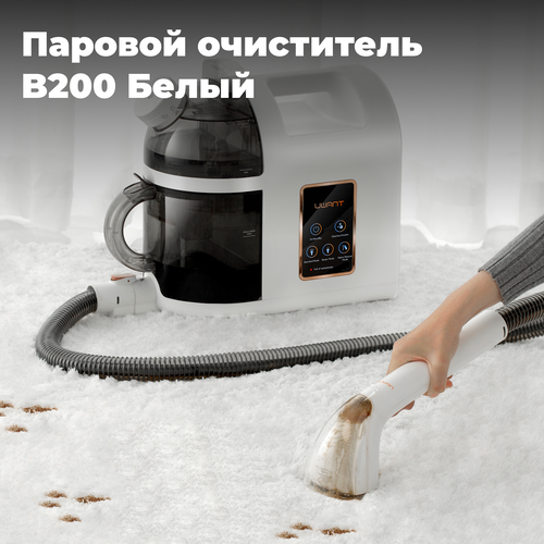 Портативный очиститель Uwant модель B200 white 2299000₽