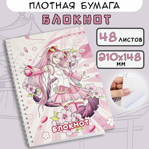 Блокнот в клетку на кольцах 48 листов