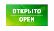 Табличка информационная открыто OPEN 20х10 см / табличка декоративная на дверь