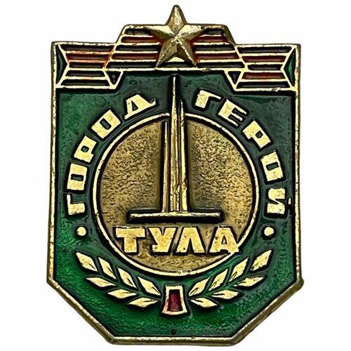 Знак Город-герой Тула СССР 1971-1990 гг. знак бахмут герб 1571 год ссср 1971 1990 гг