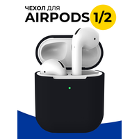 Защитный силиконовый чехол для беспроводных наушников Apple AirPods 1 и 2 / Матовый тонкий чехол на Эпл Аирподс 1 и 2 / Черный