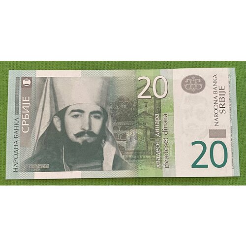 Банкнота Сербия 20 динар 2011 год UNC