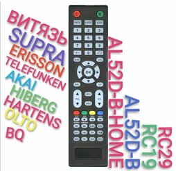 Пульт AL52D-HOME (RC19 SMART, RC29) для SMART TV телевизора витязь(VITYAZ) BQ econ Hartens OLTO BAFF AKAI Straus Supra erisson telefunken Harper