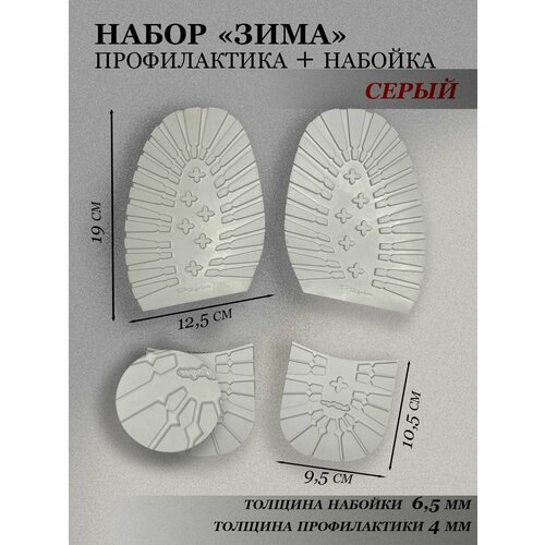 серый