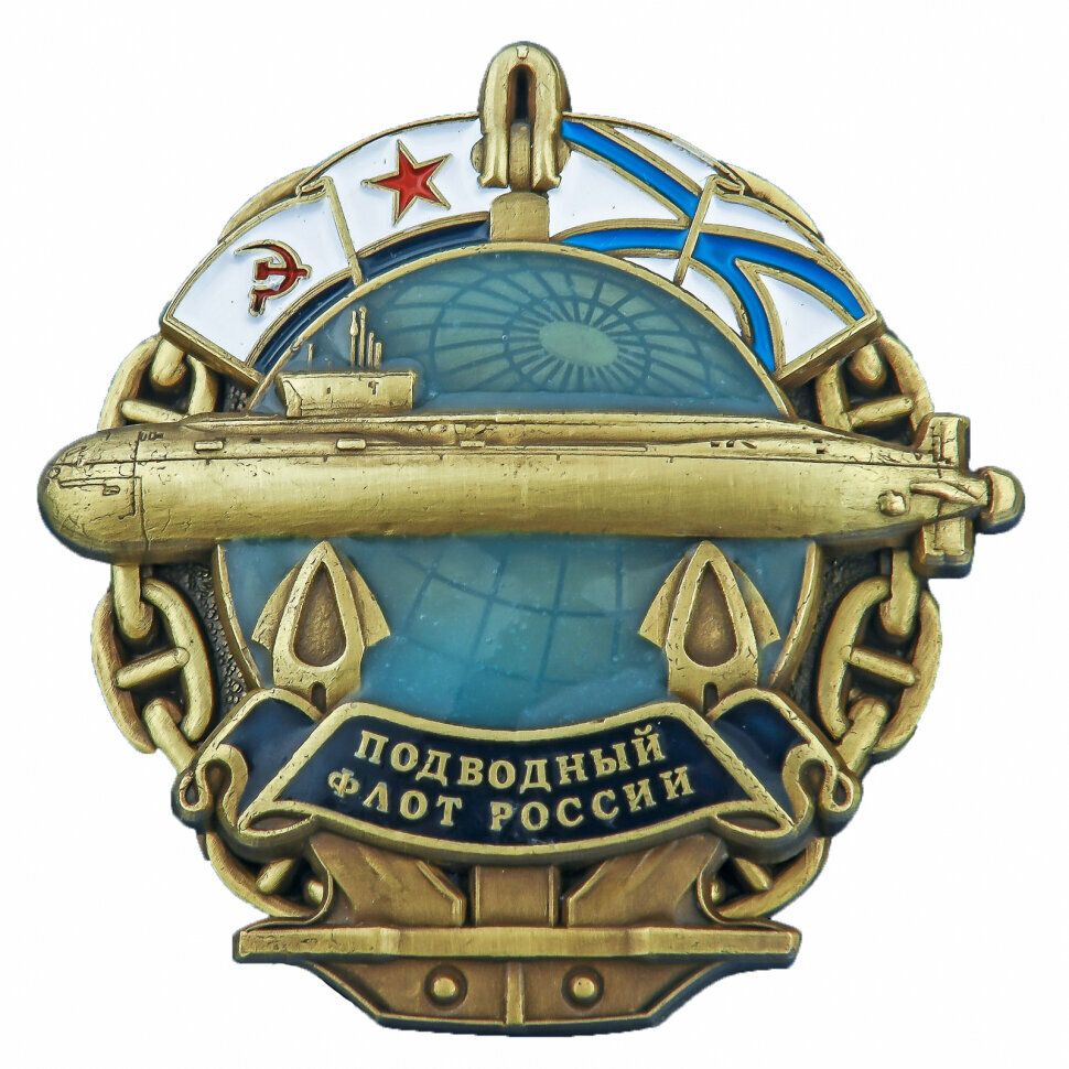 Сувенирный знак "Подводный флот России"