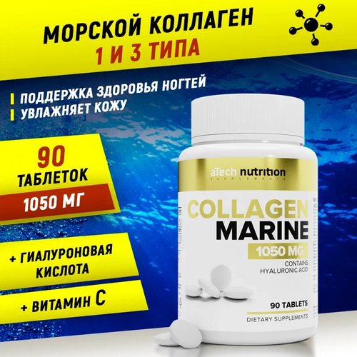 Морской коллаген + Гиалуроновая кислота и Витамин С/ Collagen Marine +HyalAcid+C , aTech nutrition 90 таблеток морской коллаген гиалуроновая кислота и витамин с collagen marine hyalacid c atech nutrition 180 таблеток