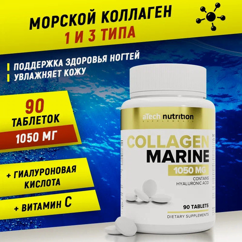 Изображение товара Комплекс aTech nutrition Морской коллаген + Гиалуроновая кислота + Витамин С 90 таблеток