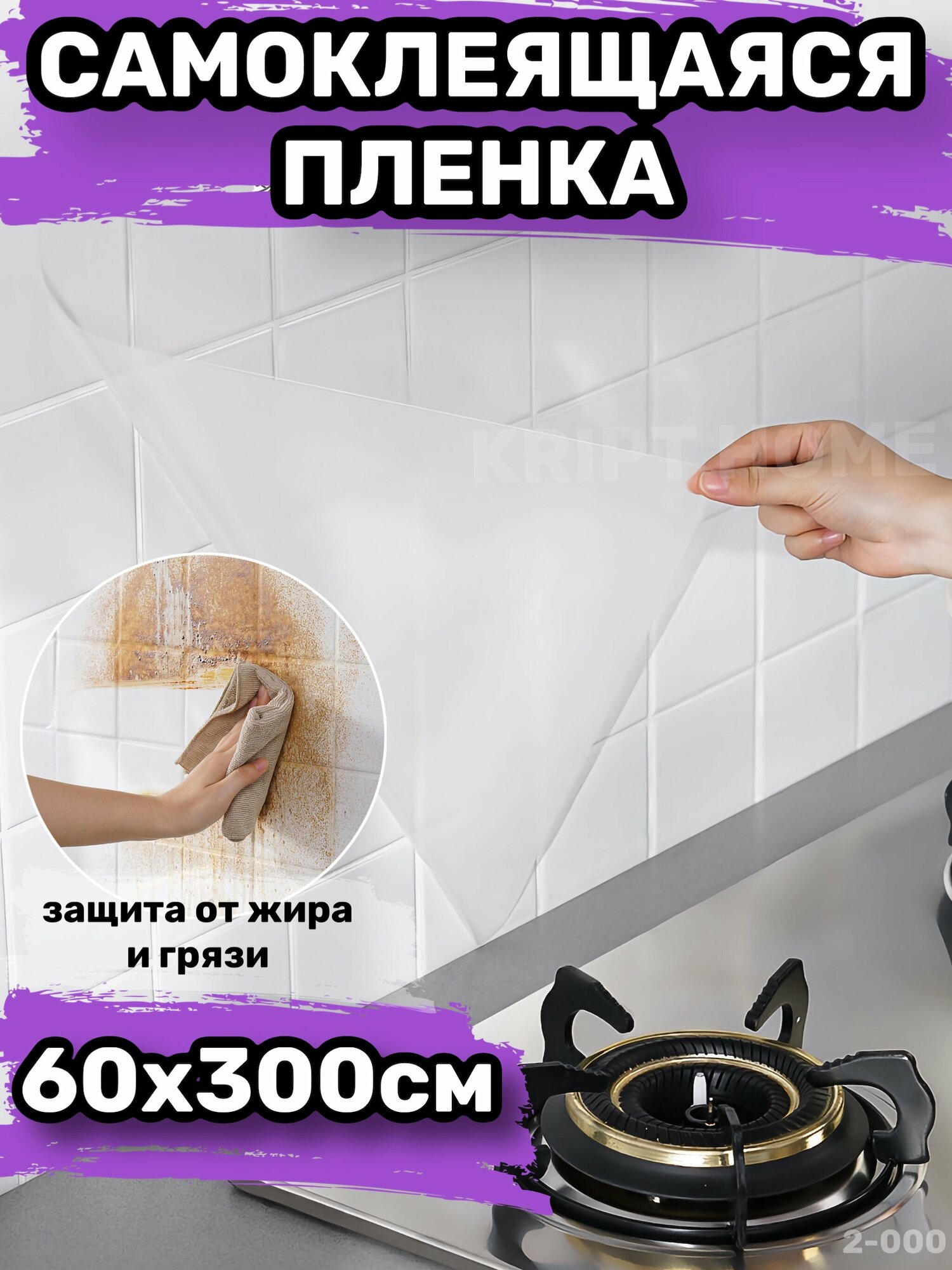 Самоклеящаяся пленка для мебели кухни стен обои самоклейка (2-000) — купить  в интернет-магазине по низкой цене на Яндекс Маркете